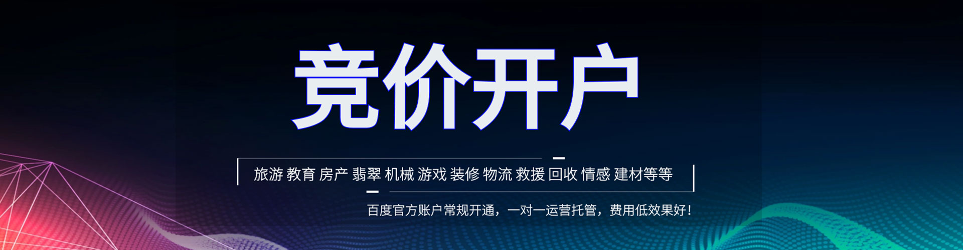 望城百度充值高返点